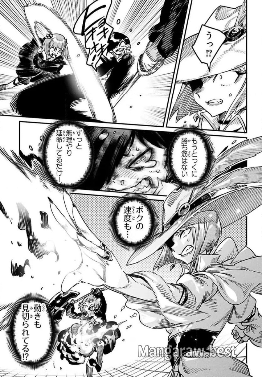 転生コロシアム～最弱スキルで最強の女たちを攻略して奴隷ハーレム作ります～ 第39.2話 - Page 7