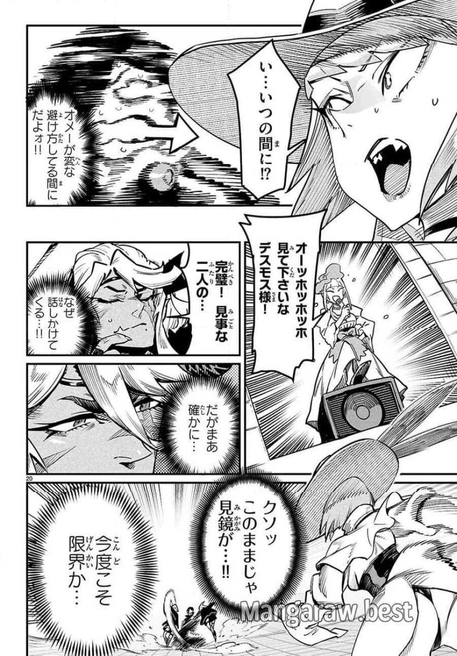 転生コロシアム～最弱スキルで最強の女たちを攻略して奴隷ハーレム作ります～ 第39.2話 - Page 8