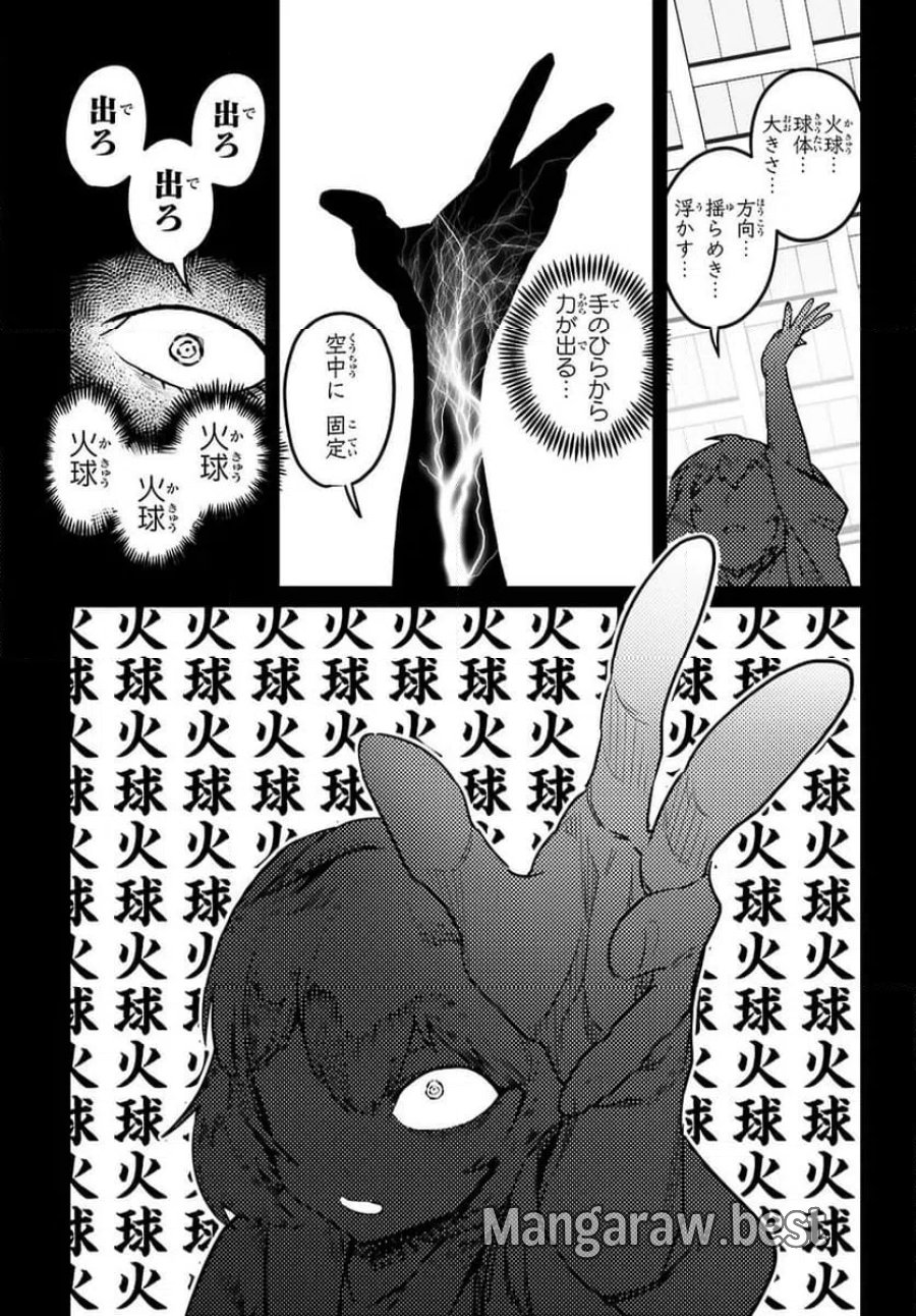 転生コロシアム～最弱スキルで最強の女たちを攻略して奴隷ハーレム作ります～ 第38.2話 - Page 11