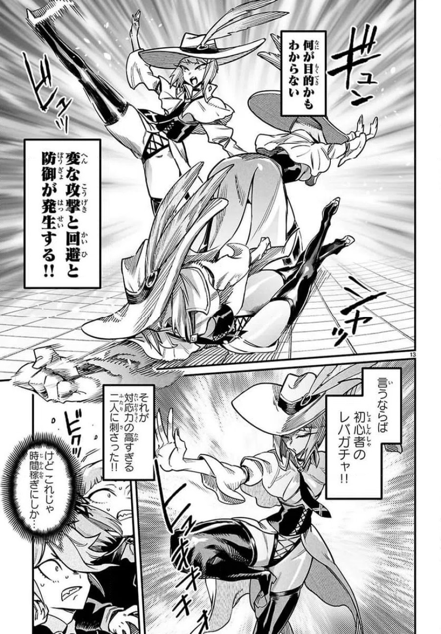 転生コロシアム～最弱スキルで最強の女たちを攻略して奴隷ハーレム作ります～ 第38.2話 - Page 3