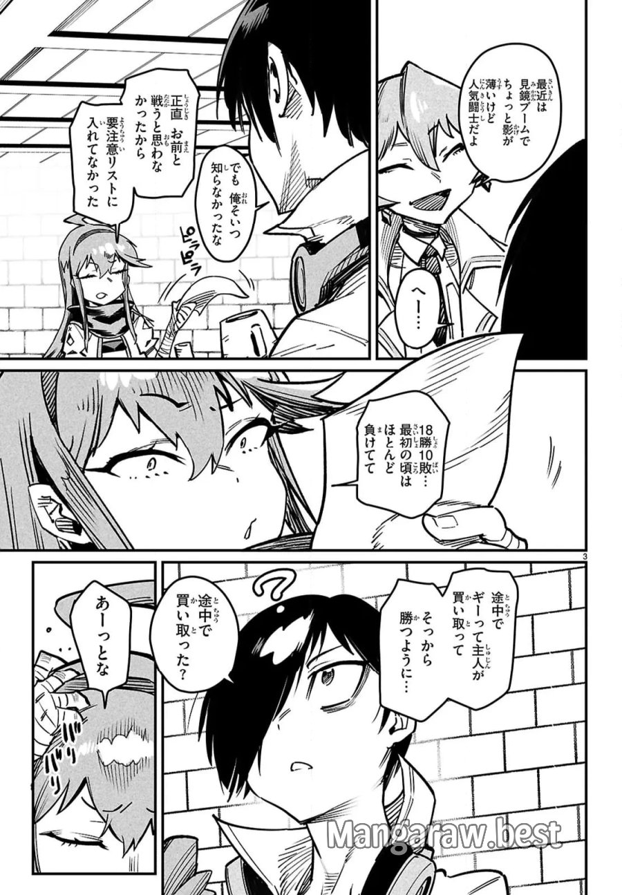 転生コロシアム～最弱スキルで最強の女たちを攻略して奴隷ハーレム作ります～ 第28.1話 - Page 3