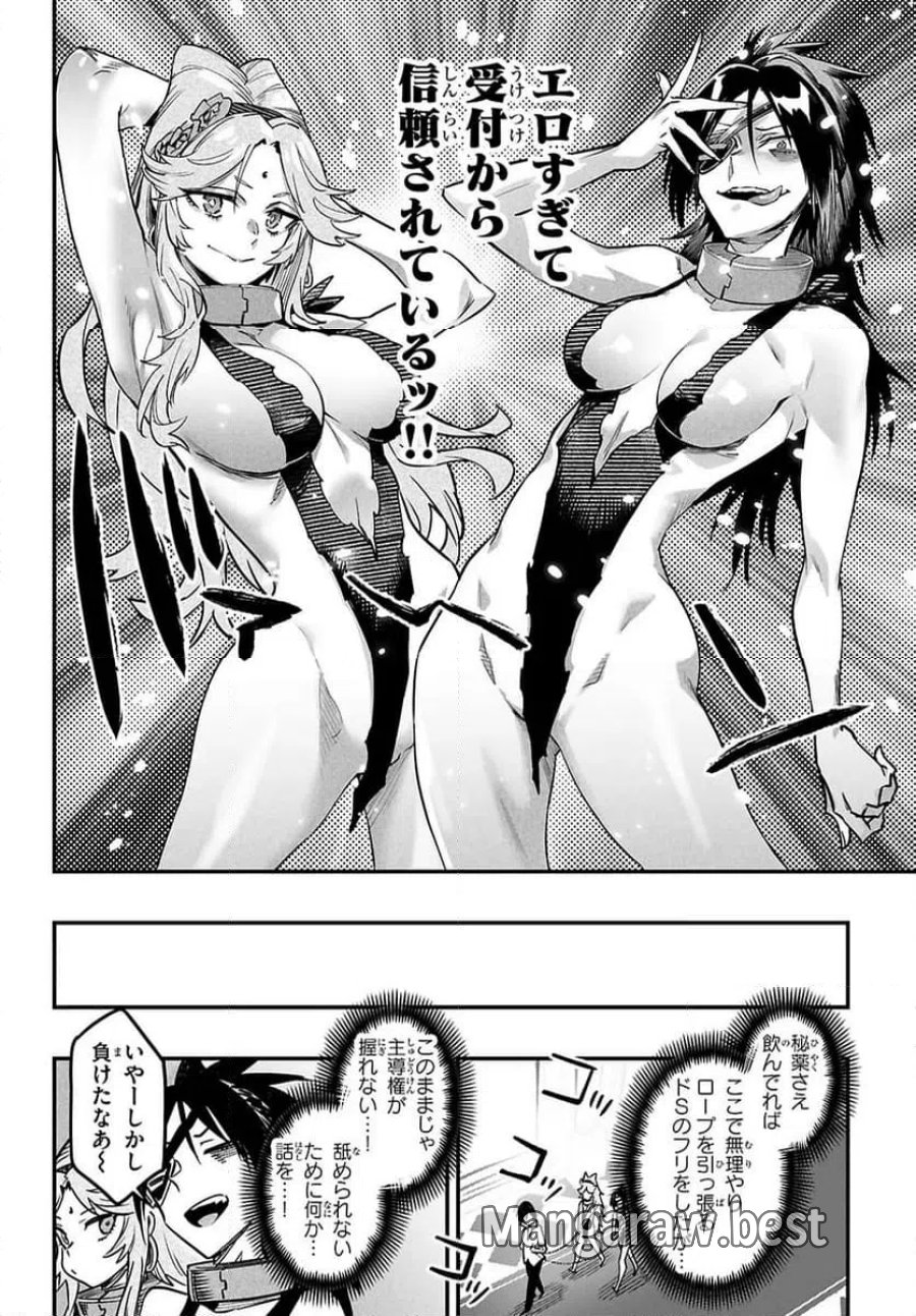 転生コロシアム～最弱スキルで最強の女たちを攻略して奴隷ハーレム作ります～ 第34.1話 - Page 6