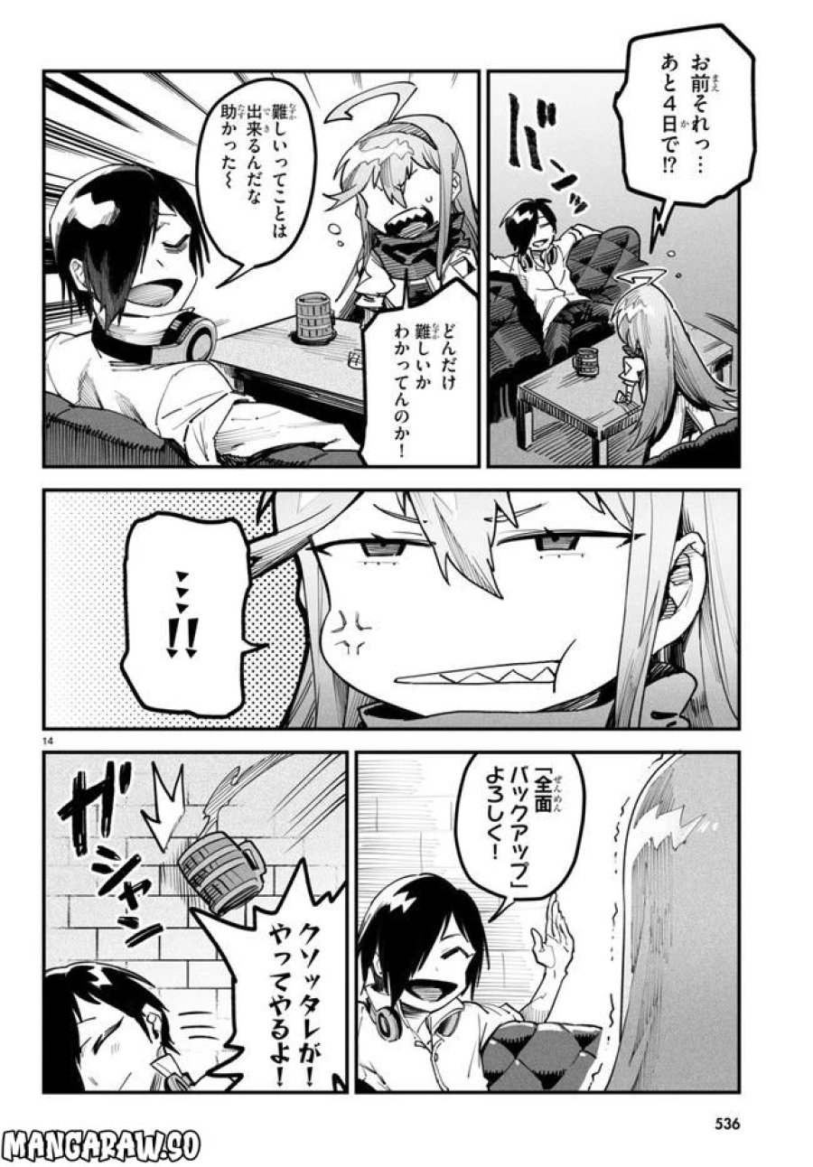 転生コロシアム～最弱スキルで最強の女たちを攻略して奴隷ハーレム作ります～ 第4.2話 - Page 4