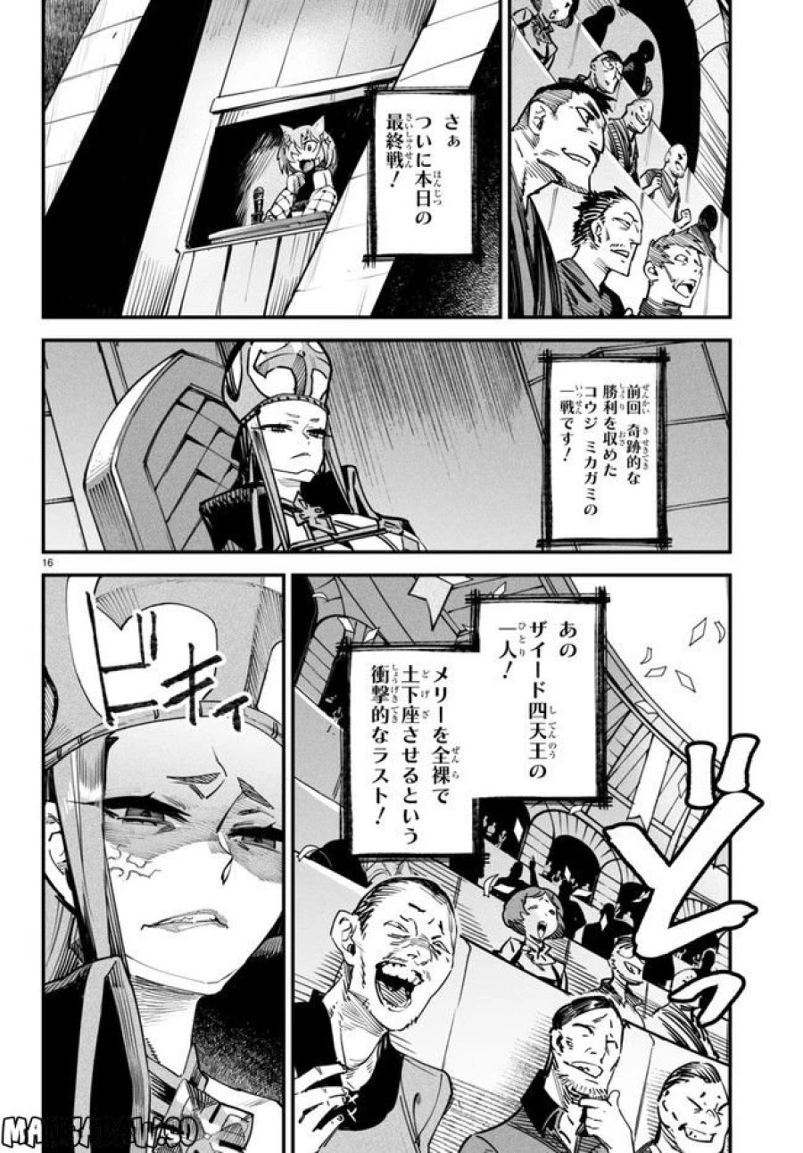 転生コロシアム～最弱スキルで最強の女たちを攻略して奴隷ハーレム作ります～ 第4.2話 - Page 6