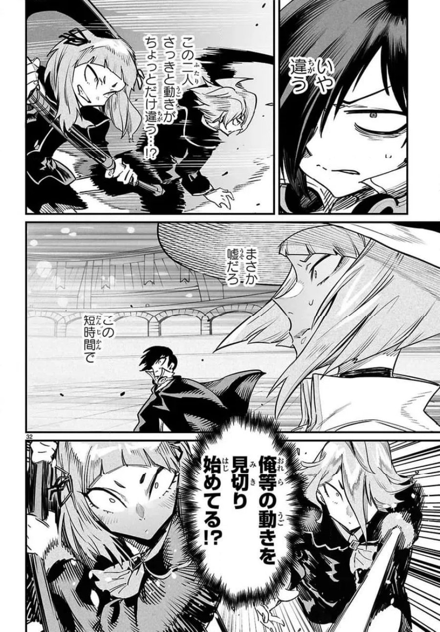 転生コロシアム～最弱スキルで最強の女たちを攻略して奴隷ハーレム作ります～ 第37.3話 - Page 10