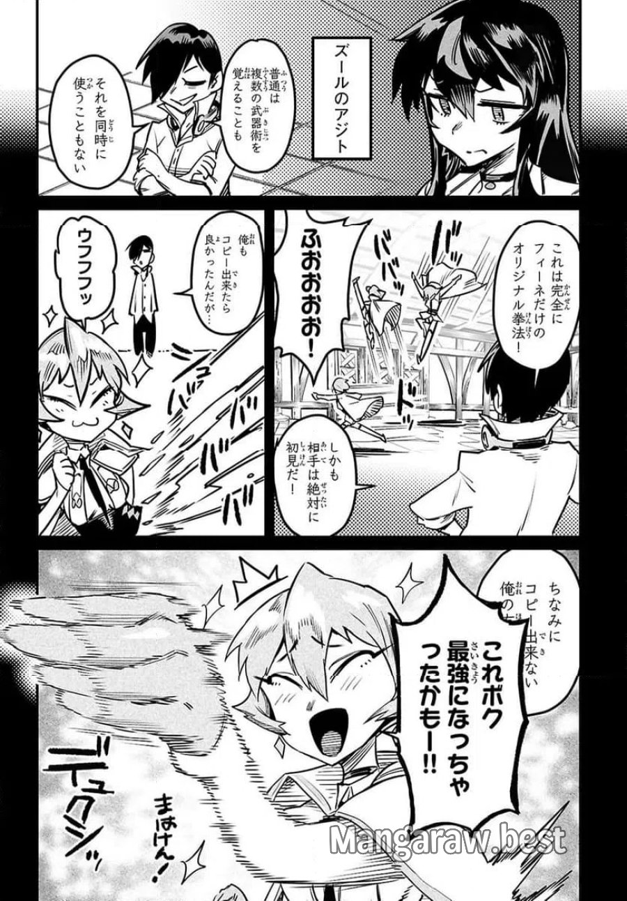 転生コロシアム～最弱スキルで最強の女たちを攻略して奴隷ハーレム作ります～ 第37.3話 - Page 2