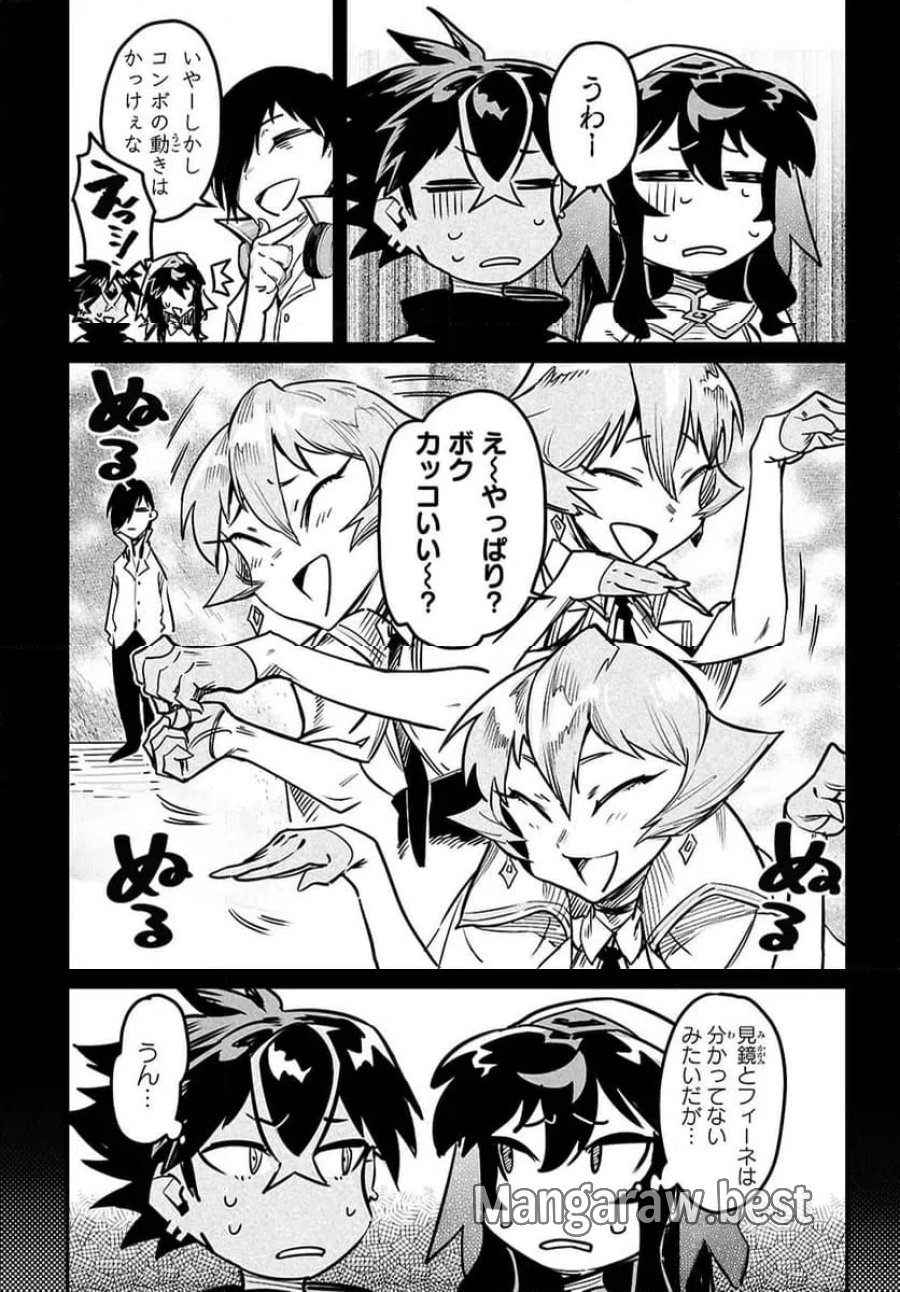 転生コロシアム～最弱スキルで最強の女たちを攻略して奴隷ハーレム作ります～ 第37.3話 - Page 3