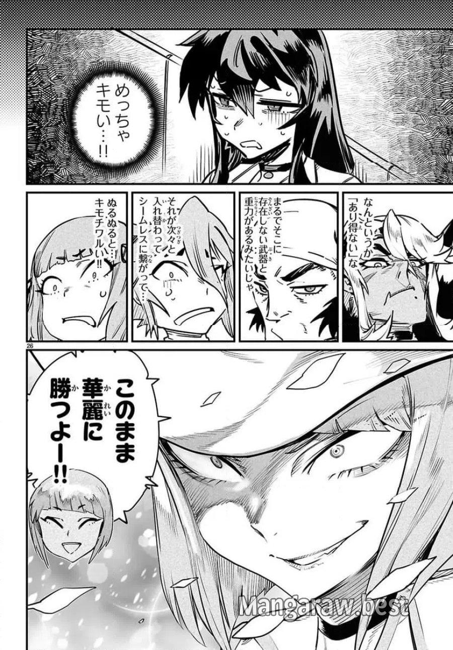 転生コロシアム～最弱スキルで最強の女たちを攻略して奴隷ハーレム作ります～ 第37.3話 - Page 4