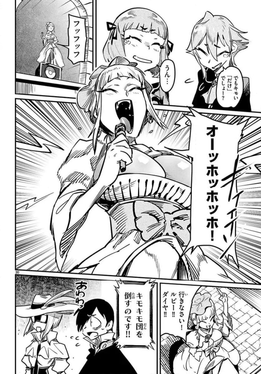 転生コロシアム～最弱スキルで最強の女たちを攻略して奴隷ハーレム作ります～ 第37.3話 - Page 8
