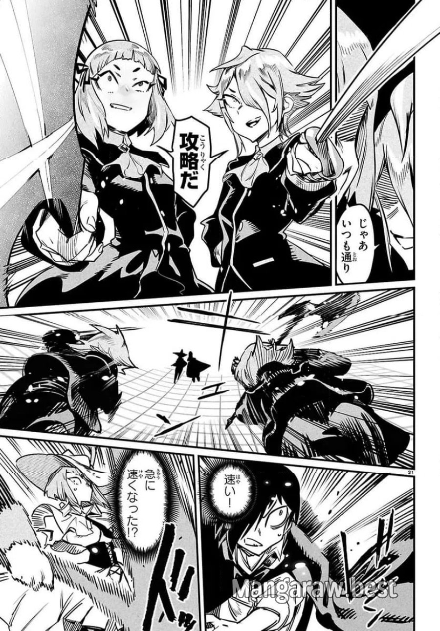 転生コロシアム～最弱スキルで最強の女たちを攻略して奴隷ハーレム作ります～ 第37.3話 - Page 9