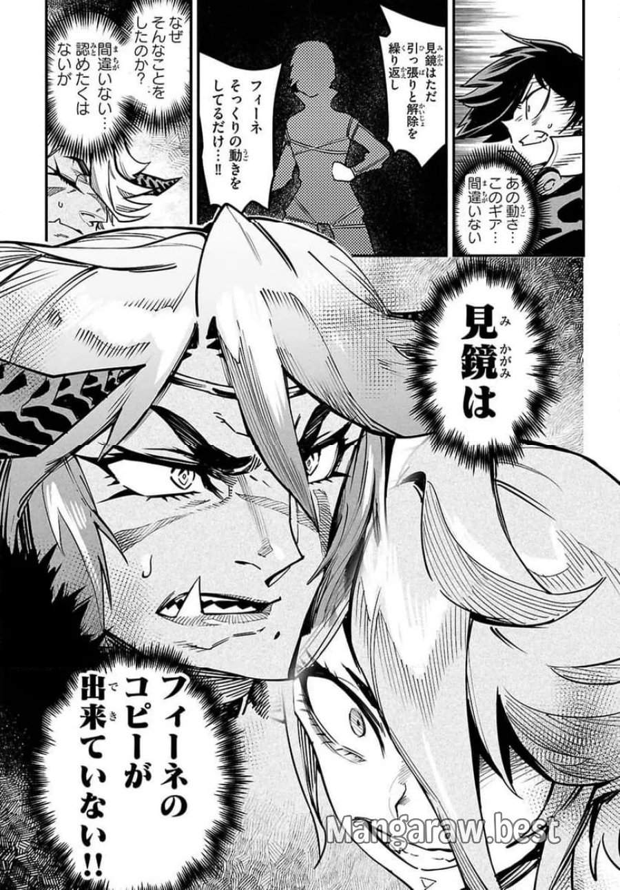 転生コロシアム～最弱スキルで最強の女たちを攻略して奴隷ハーレム作ります～ 第38.3話 - Page 10