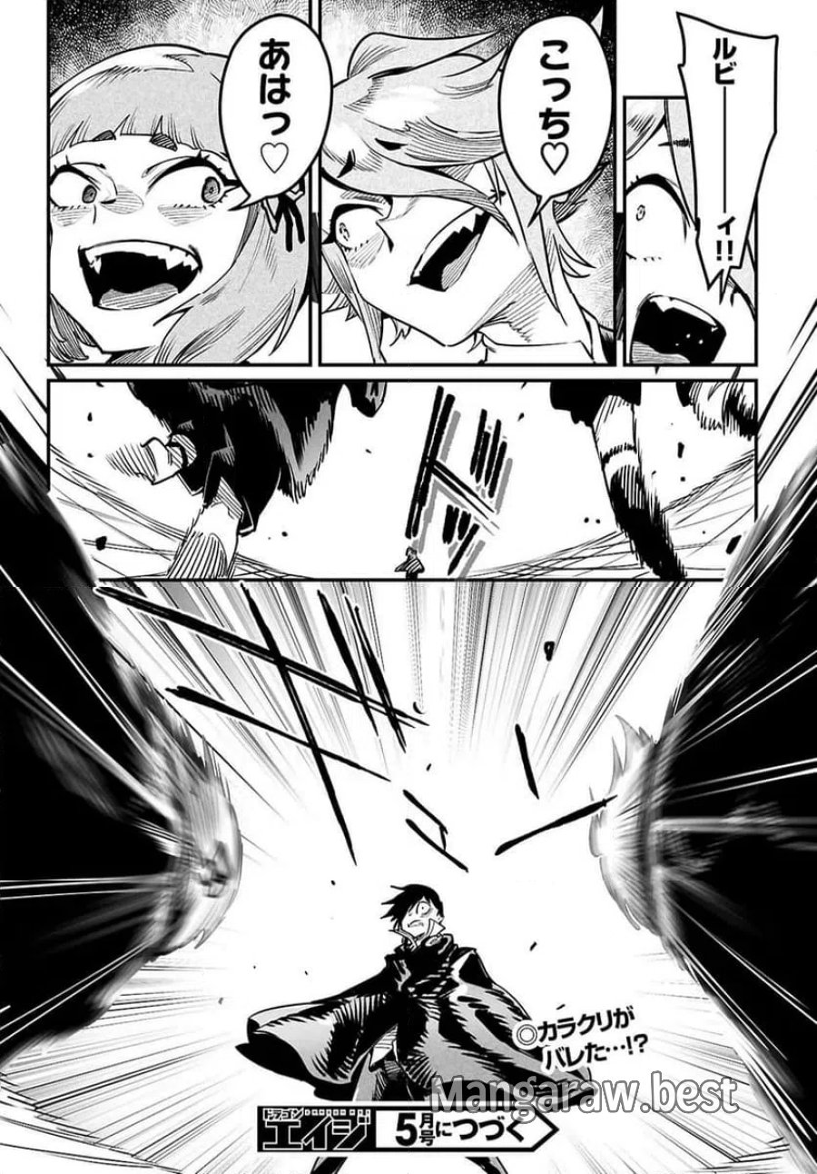 転生コロシアム～最弱スキルで最強の女たちを攻略して奴隷ハーレム作ります～ 第38.3話 - Page 11