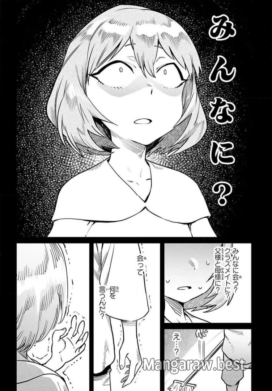 転生コロシアム～最弱スキルで最強の女たちを攻略して奴隷ハーレム作ります～ 第38.3話 - Page 3