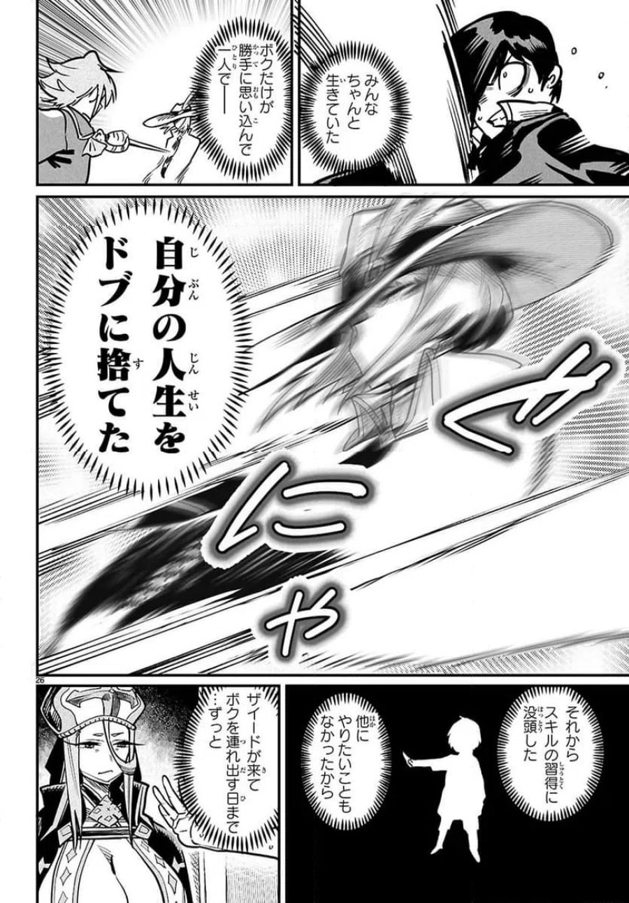 転生コロシアム～最弱スキルで最強の女たちを攻略して奴隷ハーレム作ります～ 第38.3話 - Page 5