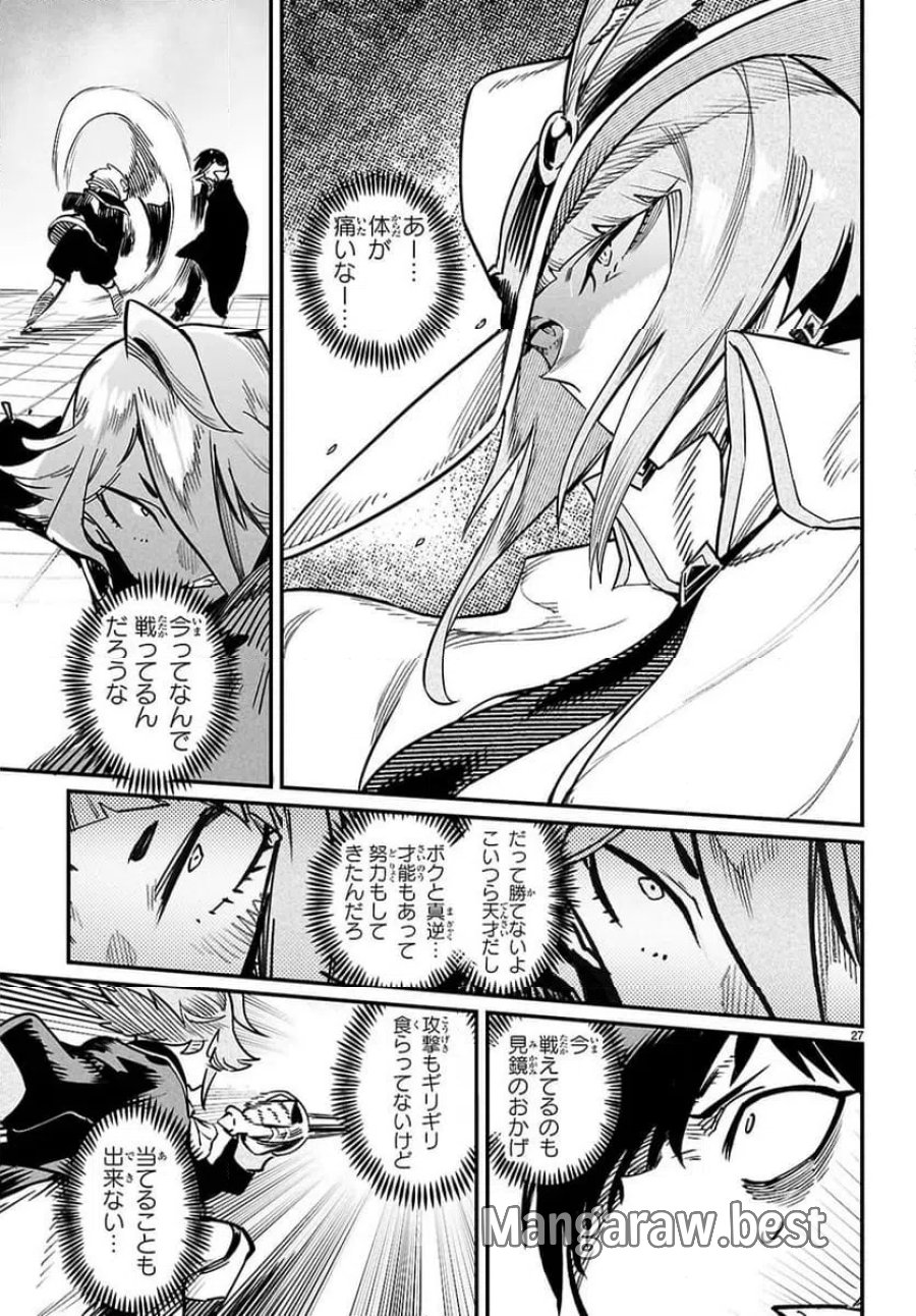 転生コロシアム～最弱スキルで最強の女たちを攻略して奴隷ハーレム作ります～ 第38.3話 - Page 6