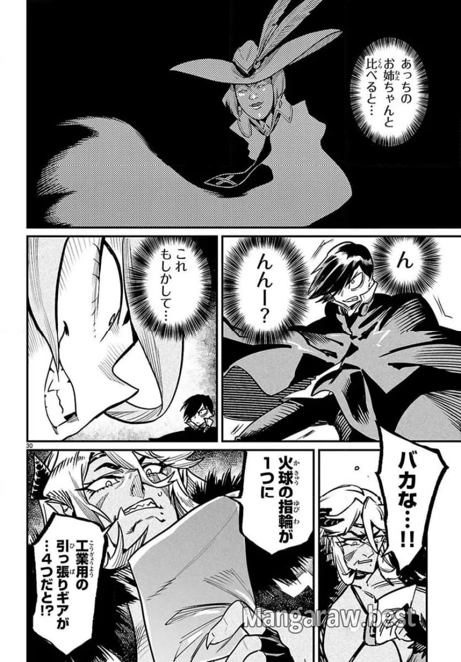 転生コロシアム～最弱スキルで最強の女たちを攻略して奴隷ハーレム作ります～ 第38.3話 - Page 9