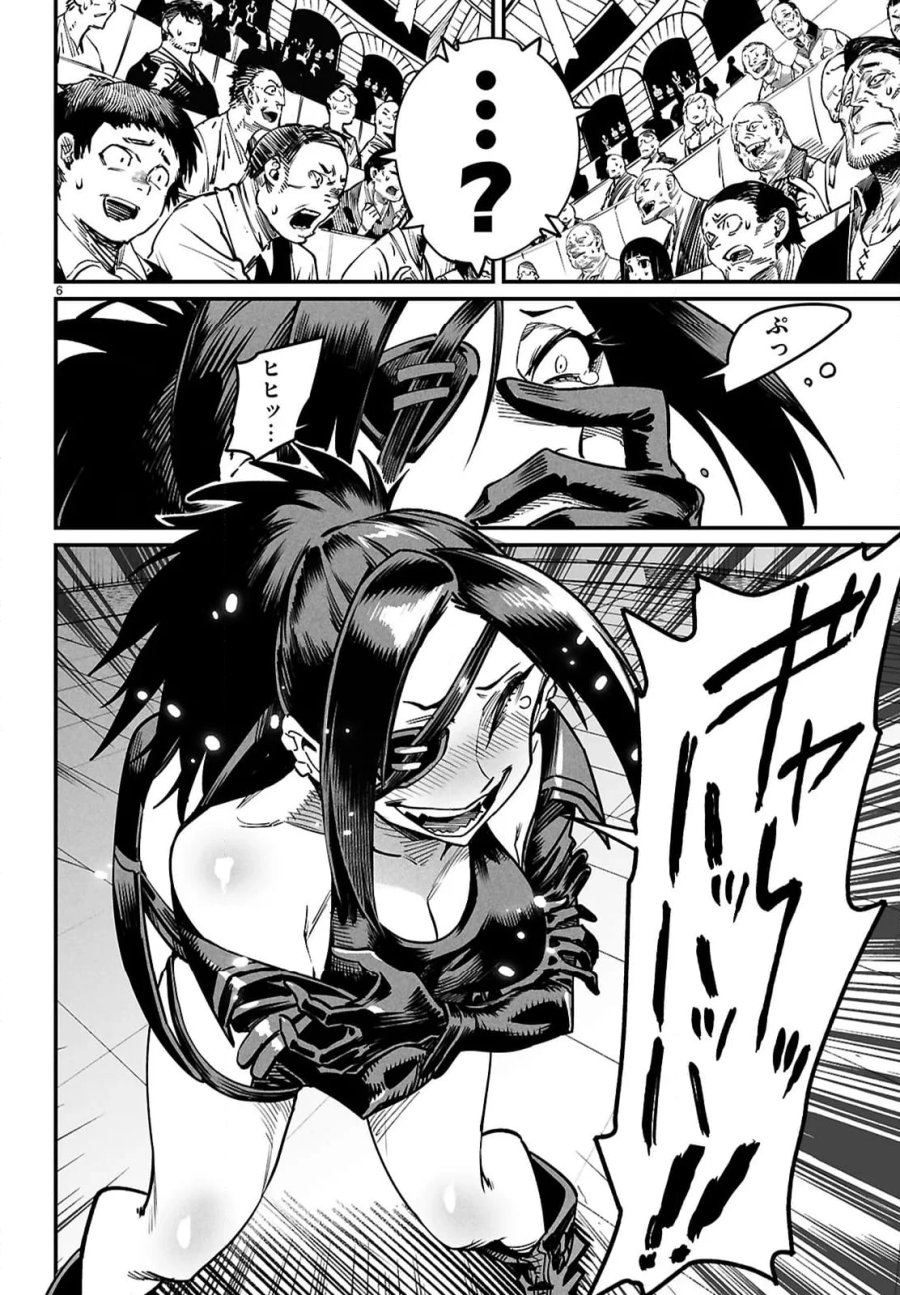 転生コロシアム～最弱スキルで最強の女たちを攻略して奴隷ハーレム作ります～ 第29.1話 - Page 6
