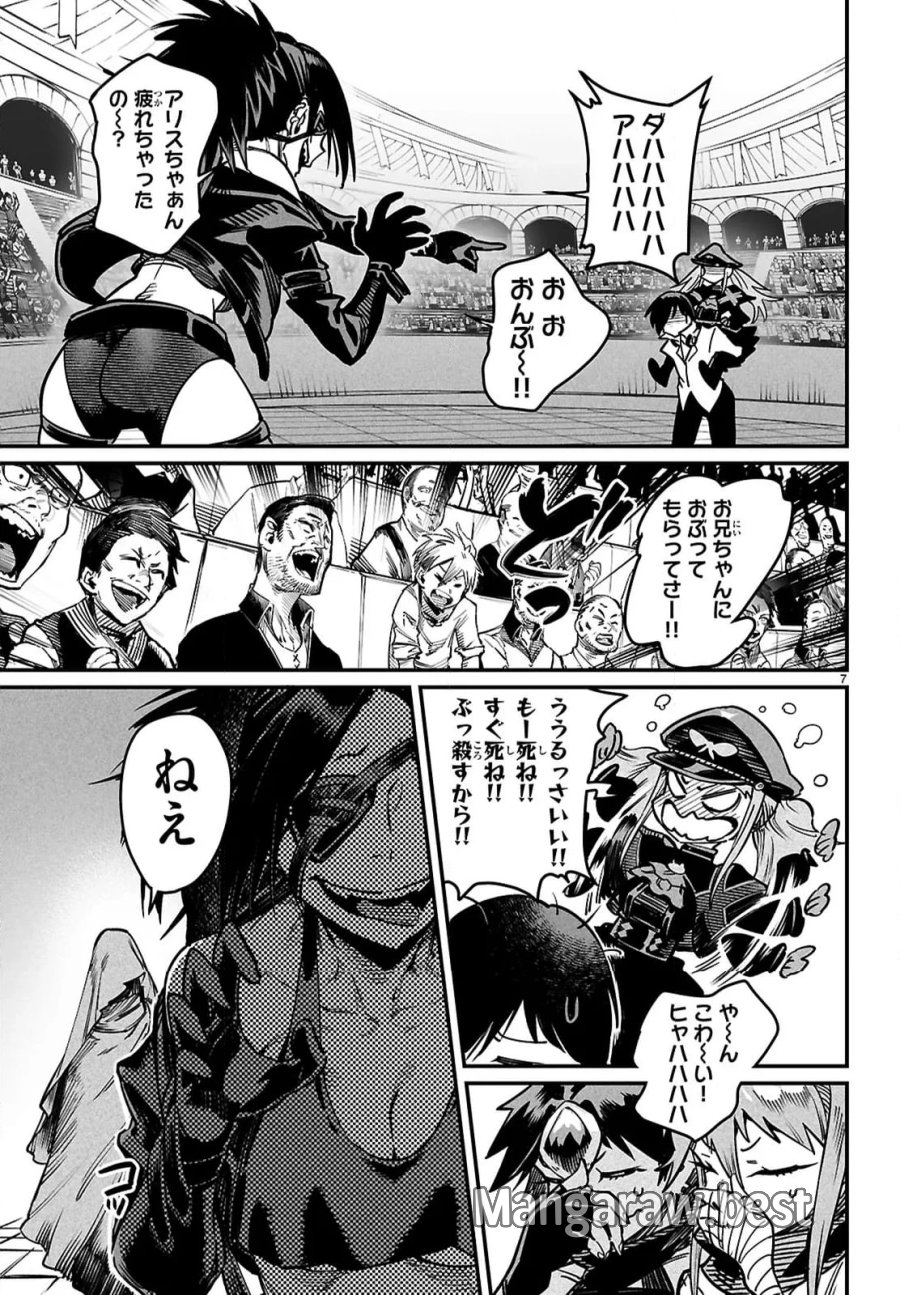 転生コロシアム～最弱スキルで最強の女たちを攻略して奴隷ハーレム作ります～ 第29.1話 - Page 7