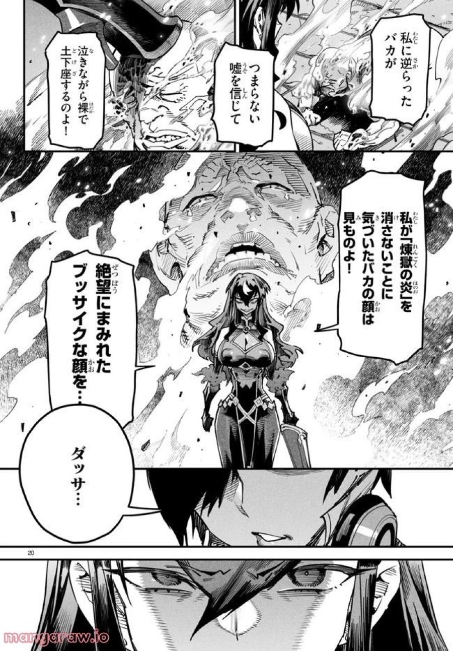 転生コロシアム～最弱スキルで最強の女たちを攻略して奴隷ハーレム作ります～ 第2.2話 - Page 10