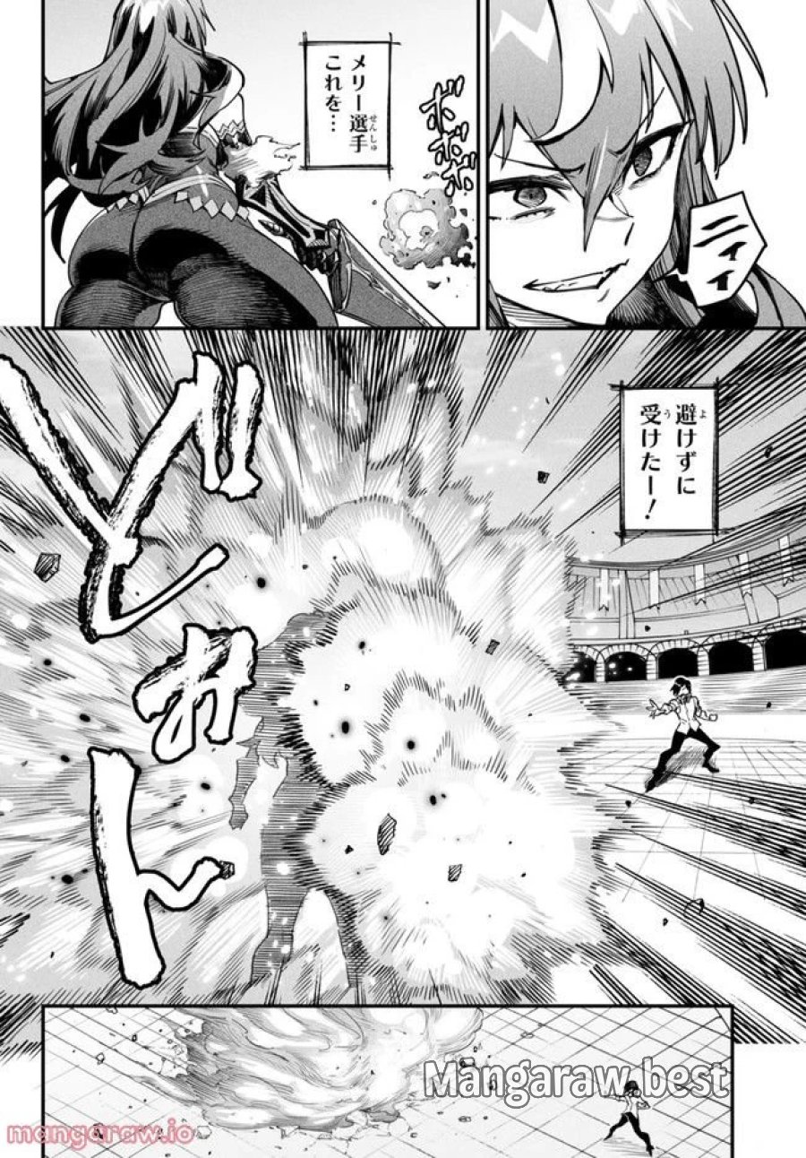 転生コロシアム～最弱スキルで最強の女たちを攻略して奴隷ハーレム作ります～ 第2.2話 - Page 2