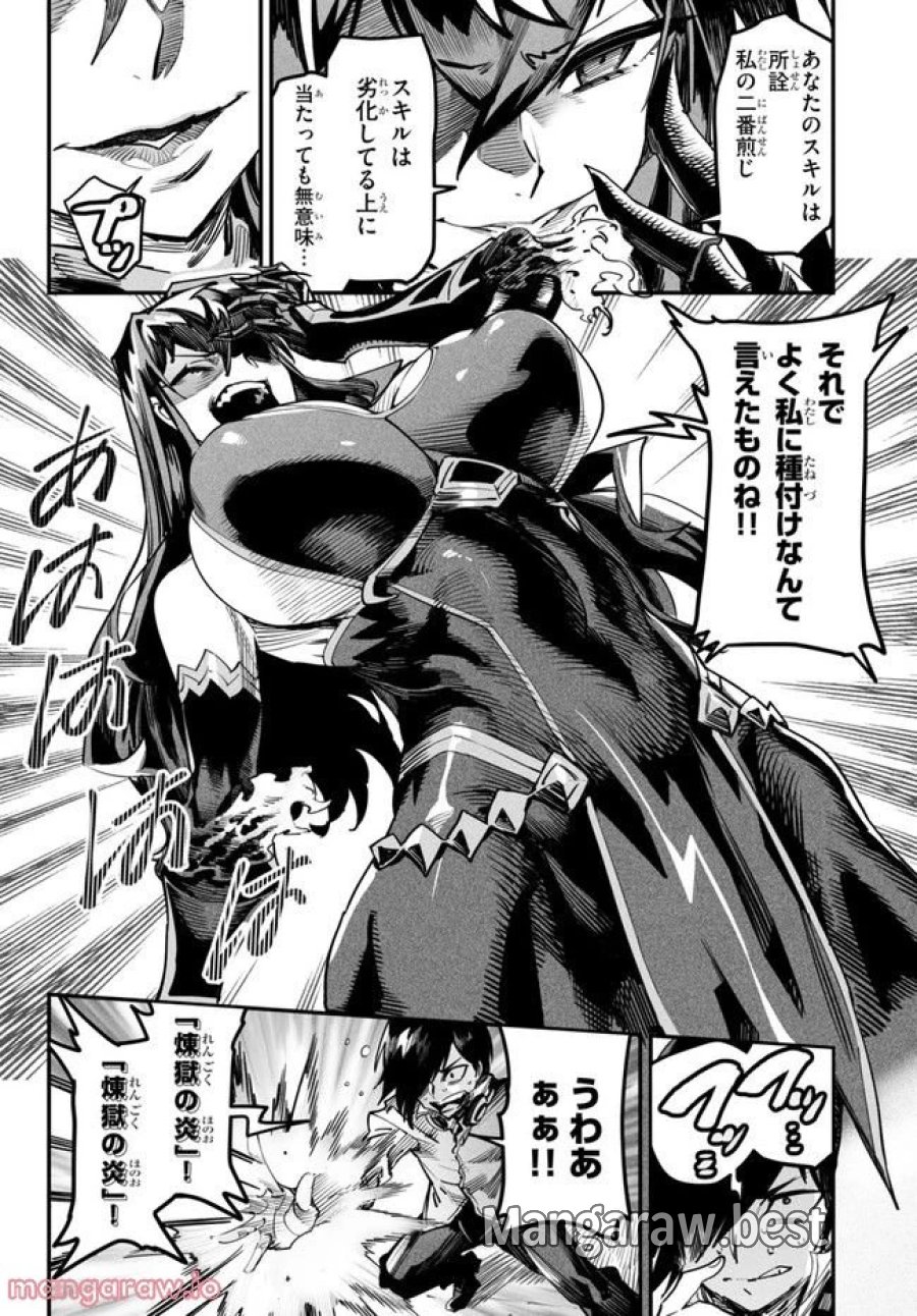 転生コロシアム～最弱スキルで最強の女たちを攻略して奴隷ハーレム作ります～ 第2.2話 - Page 4