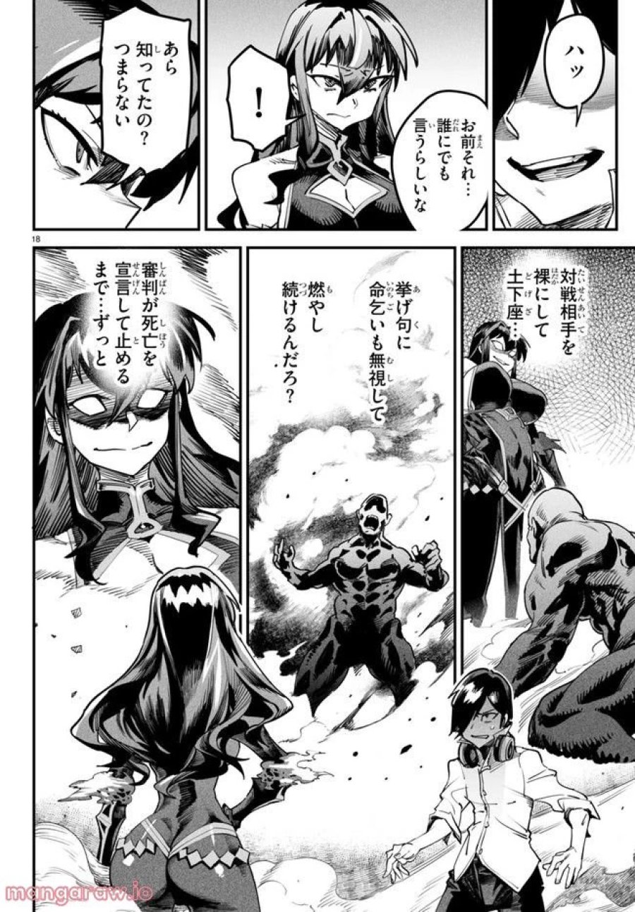 転生コロシアム～最弱スキルで最強の女たちを攻略して奴隷ハーレム作ります～ 第2.2話 - Page 8