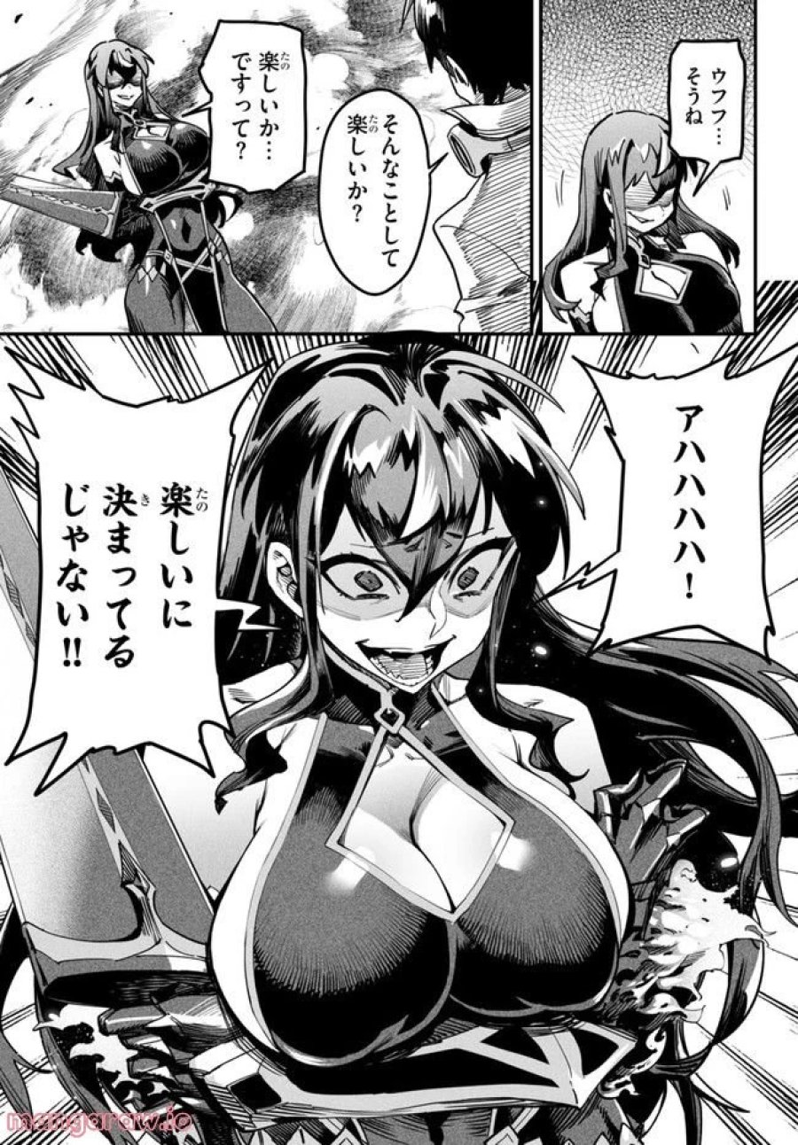 転生コロシアム～最弱スキルで最強の女たちを攻略して奴隷ハーレム作ります～ 第2.2話 - Page 9