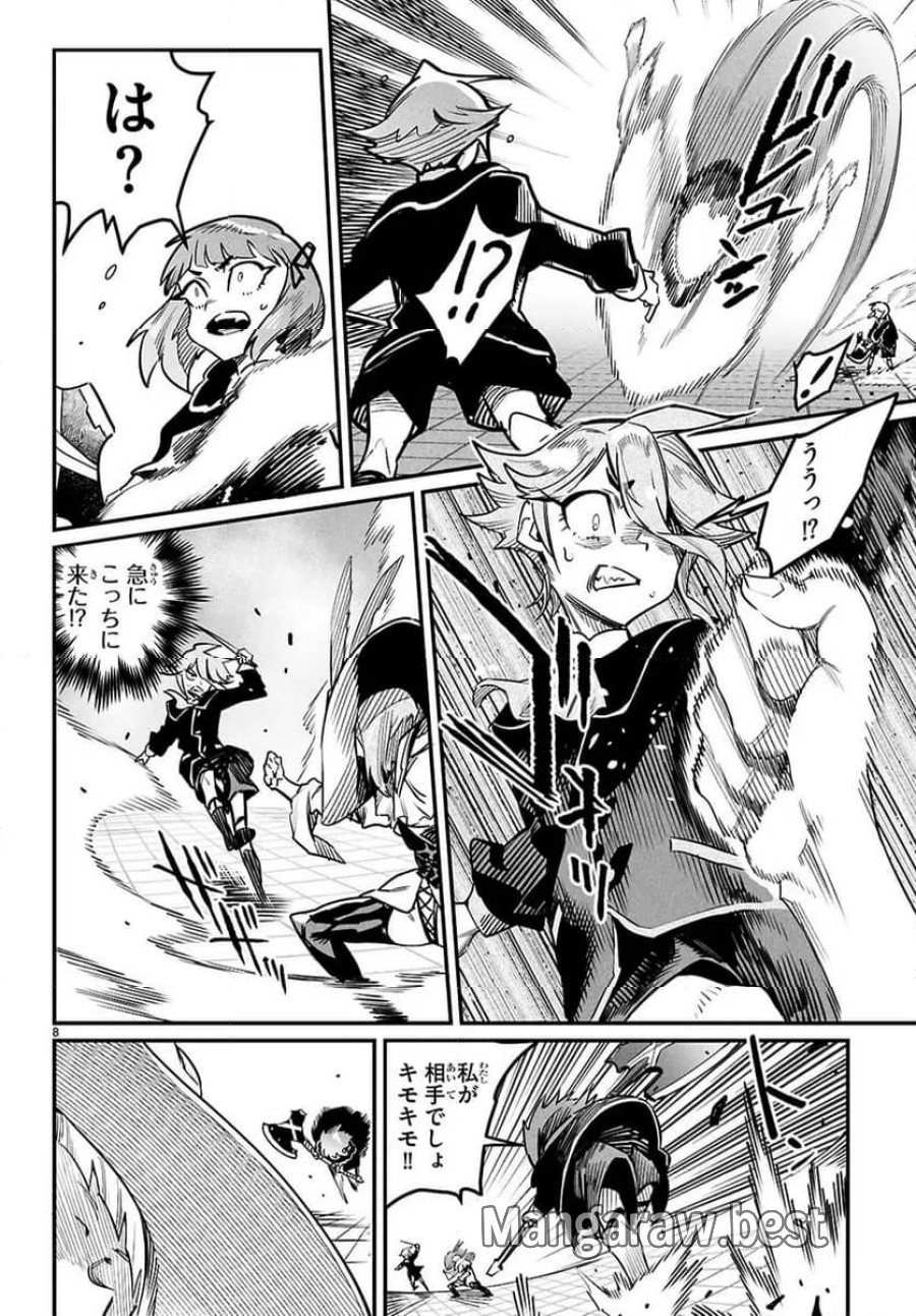 転生コロシアム～最弱スキルで最強の女たちを攻略して奴隷ハーレム作ります～ 第38.1話 - Page 8
