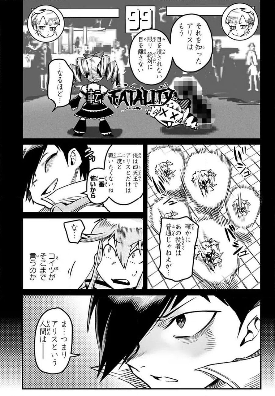 転生コロシアム～最弱スキルで最強の女たちを攻略して奴隷ハーレム作ります～ 第33.2話 - Page 10