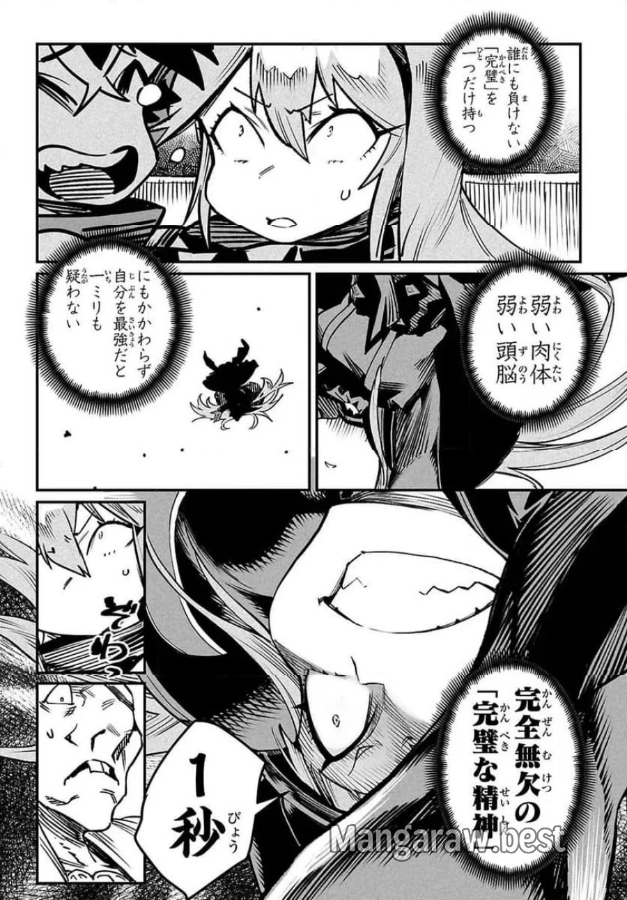 転生コロシアム～最弱スキルで最強の女たちを攻略して奴隷ハーレム作ります～ 第33.2話 - Page 11