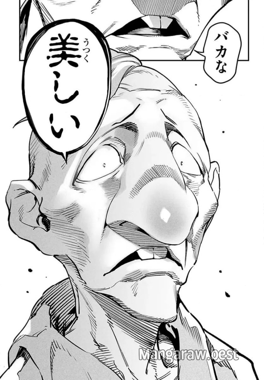転生コロシアム～最弱スキルで最強の女たちを攻略して奴隷ハーレム作ります～ 第33.2話 - Page 12