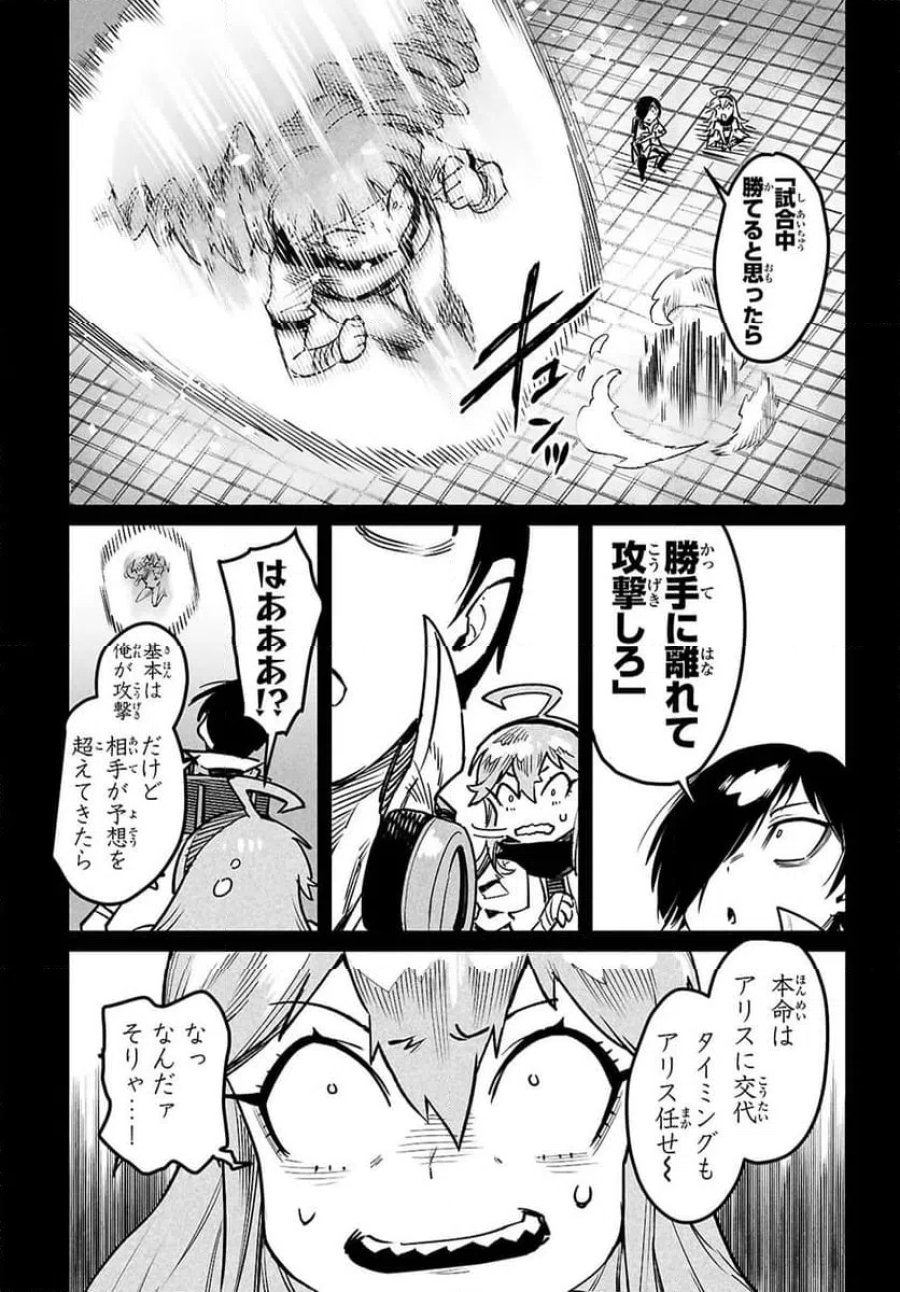 転生コロシアム～最弱スキルで最強の女たちを攻略して奴隷ハーレム作ります～ 第33.2話 - Page 2