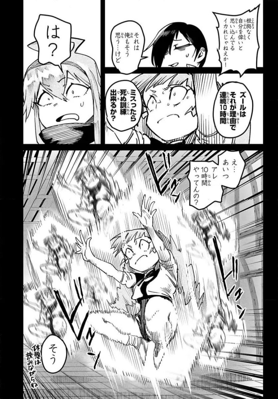 転生コロシアム～最弱スキルで最強の女たちを攻略して奴隷ハーレム作ります～ 第33.2話 - Page 4