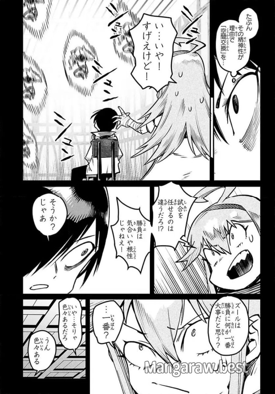 転生コロシアム～最弱スキルで最強の女たちを攻略して奴隷ハーレム作ります～ 第33.2話 - Page 6