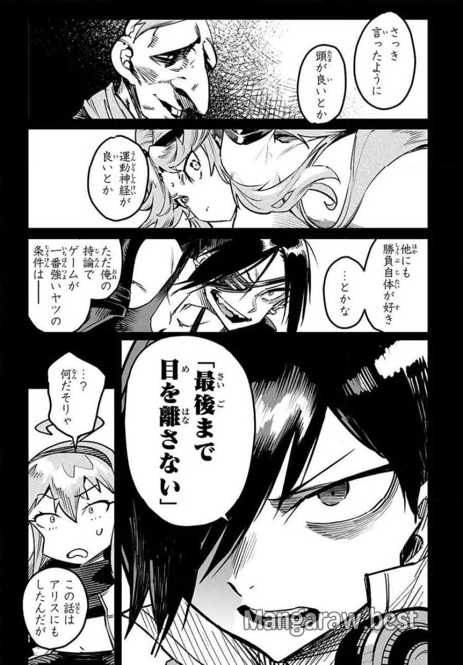 転生コロシアム～最弱スキルで最強の女たちを攻略して奴隷ハーレム作ります～ 第33.2話 - Page 7