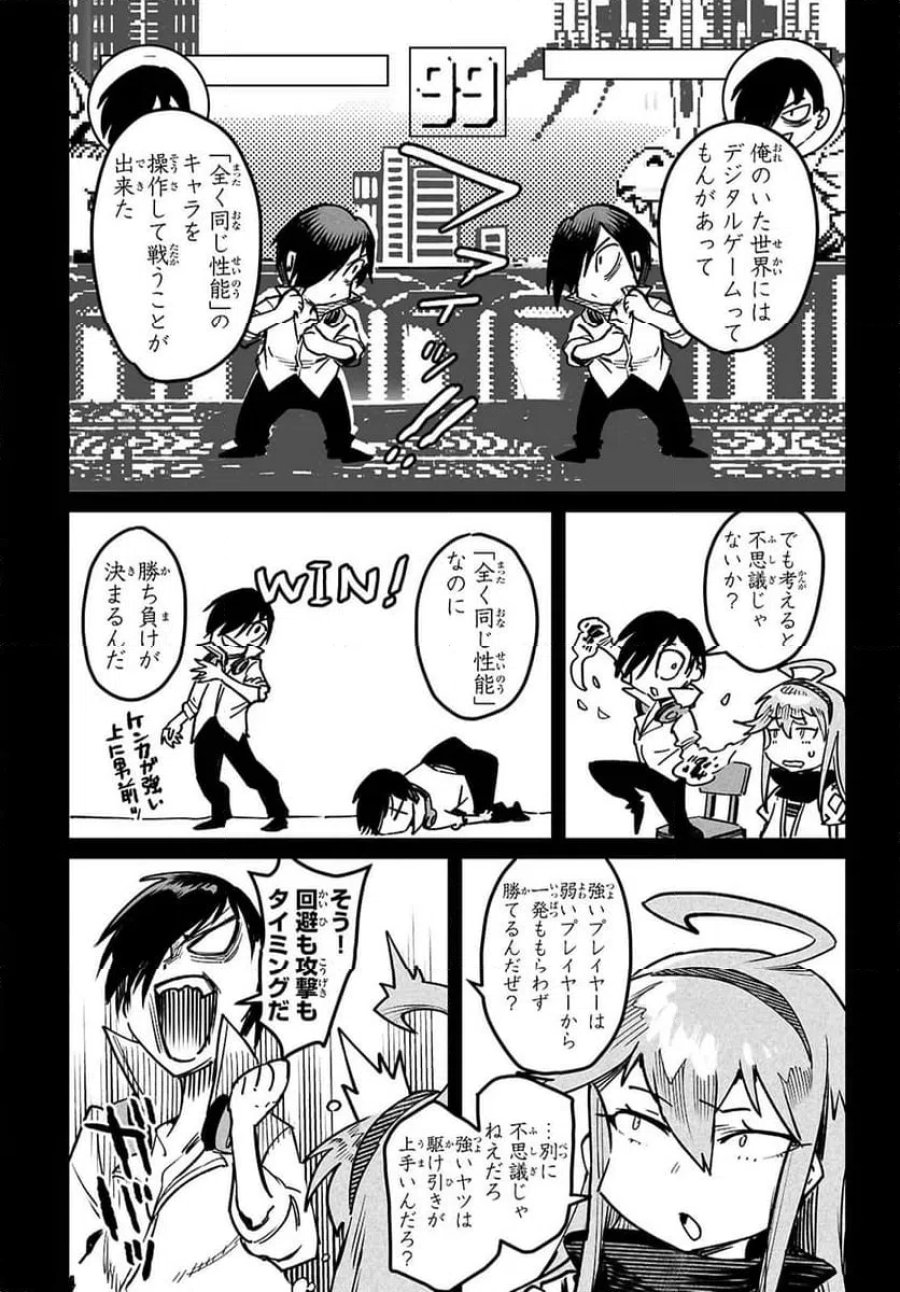 転生コロシアム～最弱スキルで最強の女たちを攻略して奴隷ハーレム作ります～ 第33.2話 - Page 8