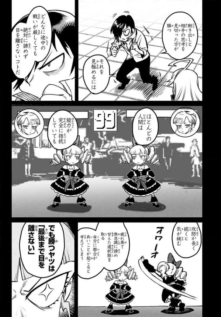 転生コロシアム～最弱スキルで最強の女たちを攻略して奴隷ハーレム作ります～ 第33.2話 - Page 9