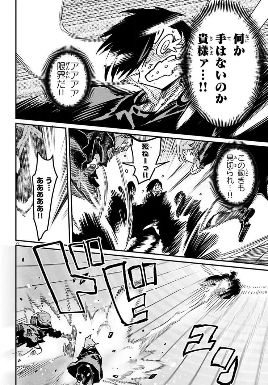 転生コロシアム～最弱スキルで最強の女たちを攻略して奴隷ハーレム作ります～ 第39.3話 - Page 1