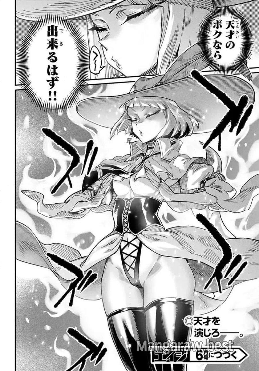 転生コロシアム～最弱スキルで最強の女たちを攻略して奴隷ハーレム作ります～ 第39.3話 - Page 11