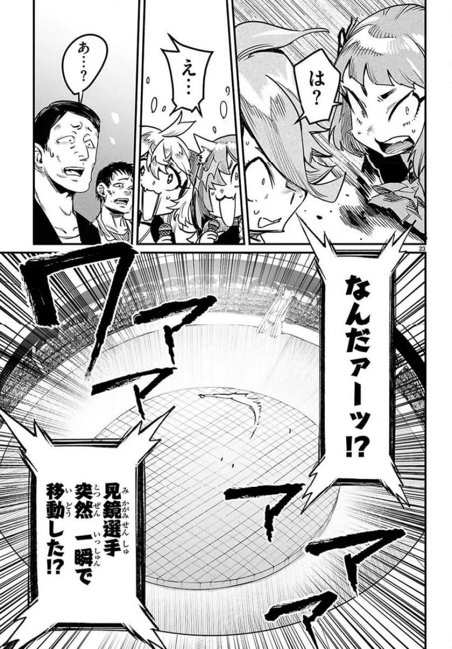 転生コロシアム～最弱スキルで最強の女たちを攻略して奴隷ハーレム作ります～ 第39.3話 - Page 2