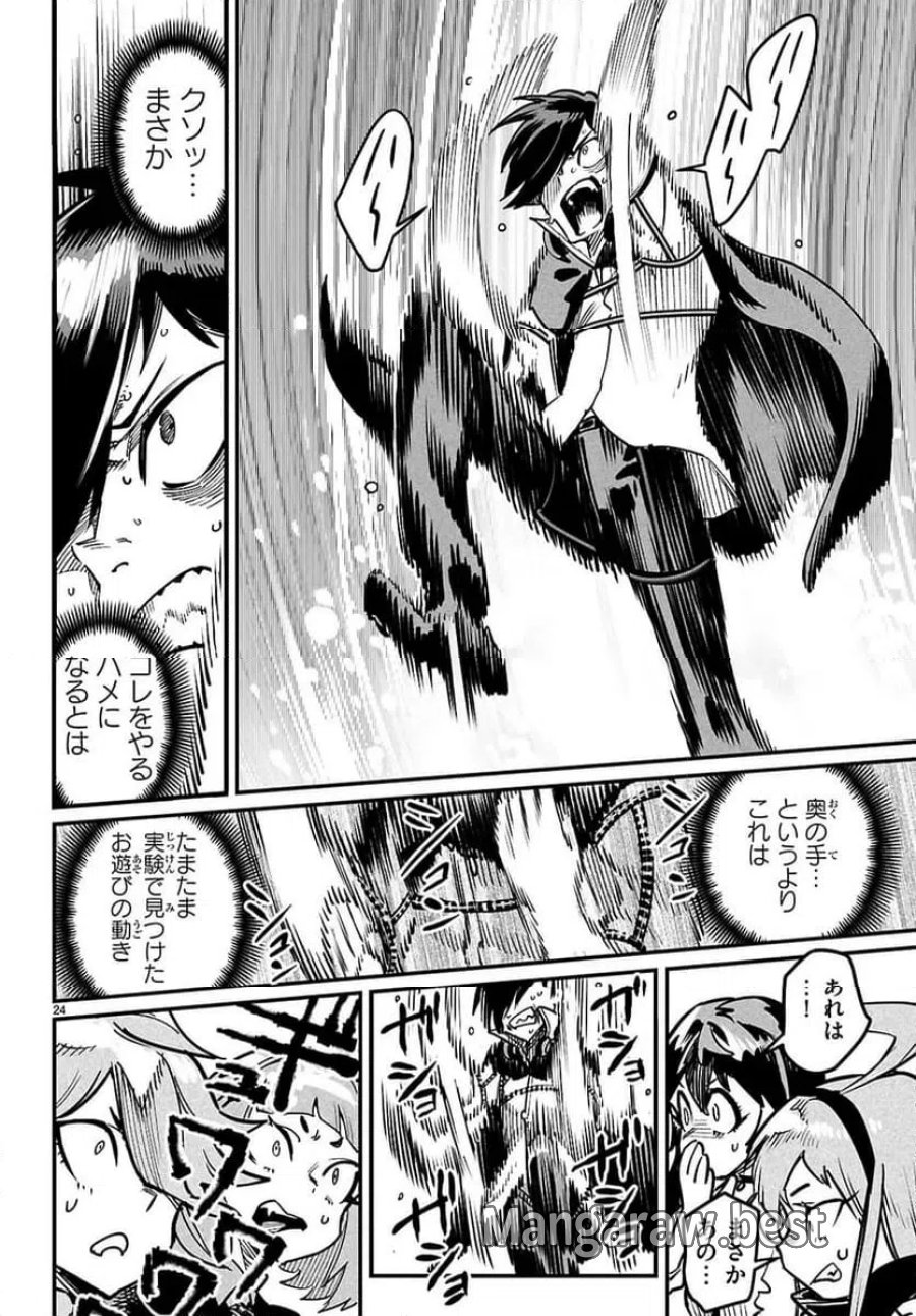 転生コロシアム～最弱スキルで最強の女たちを攻略して奴隷ハーレム作ります～ 第39.3話 - Page 3