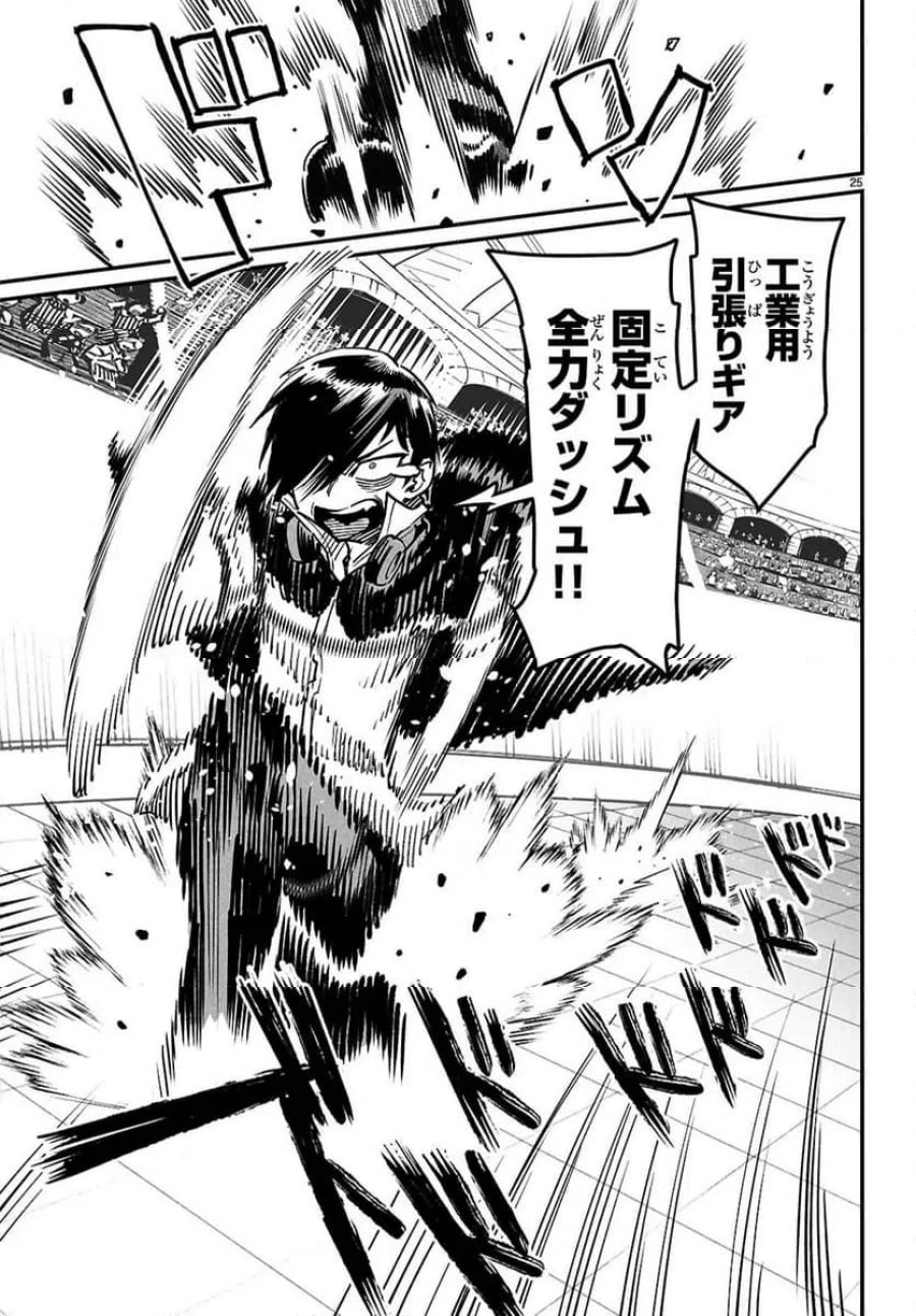 転生コロシアム～最弱スキルで最強の女たちを攻略して奴隷ハーレム作ります～ 第39.3話 - Page 4