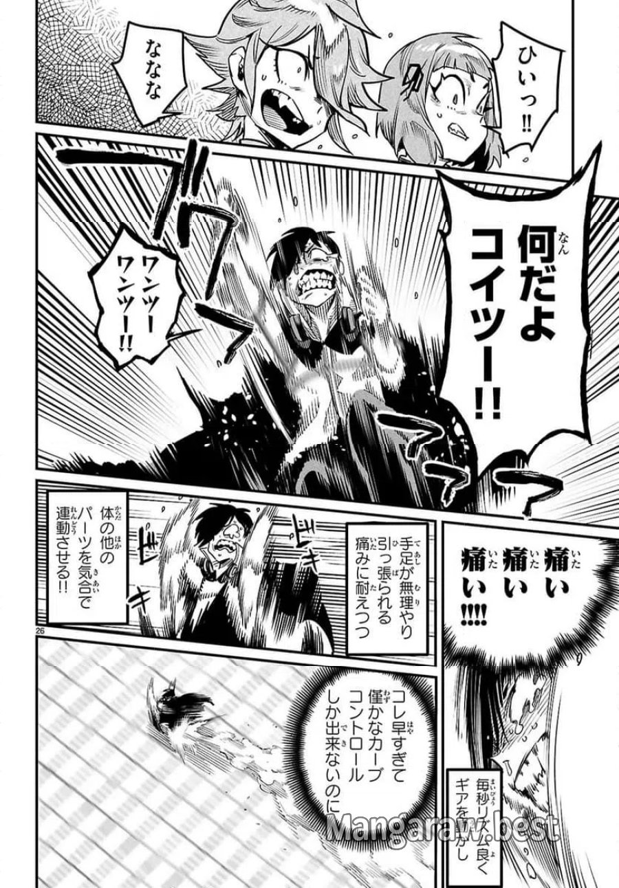 転生コロシアム～最弱スキルで最強の女たちを攻略して奴隷ハーレム作ります～ 第39.3話 - Page 5