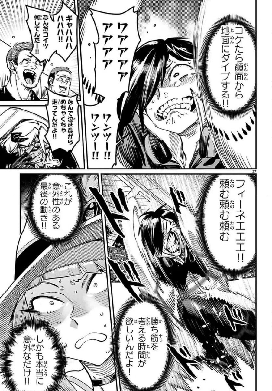 転生コロシアム～最弱スキルで最強の女たちを攻略して奴隷ハーレム作ります～ 第39.3話 - Page 6