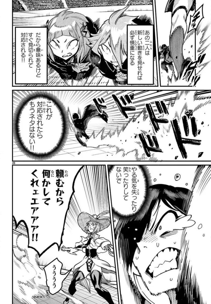 転生コロシアム～最弱スキルで最強の女たちを攻略して奴隷ハーレム作ります～ 第39.3話 - Page 7