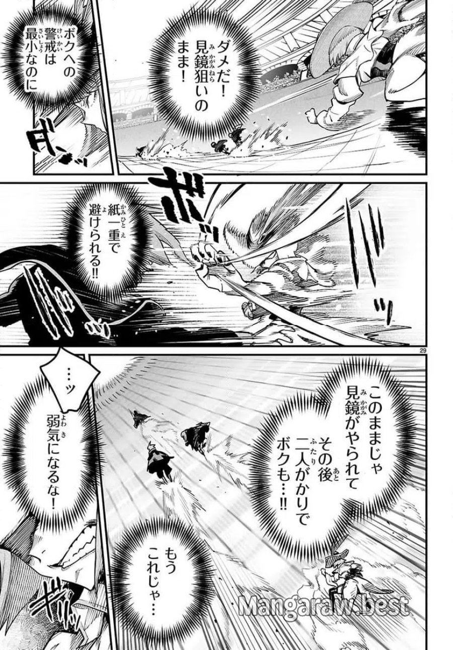 転生コロシアム～最弱スキルで最強の女たちを攻略して奴隷ハーレム作ります～ 第39.3話 - Page 8