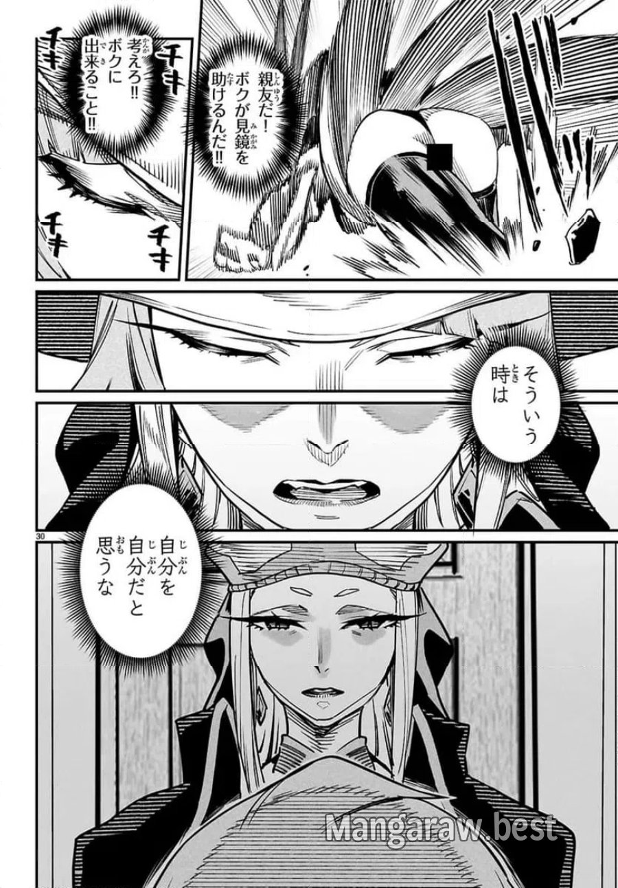 転生コロシアム～最弱スキルで最強の女たちを攻略して奴隷ハーレム作ります～ 第39.3話 - Page 9