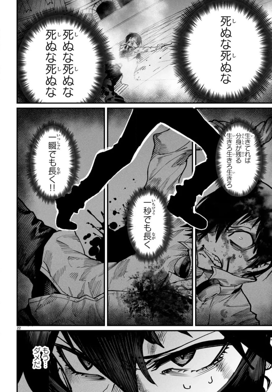 転生コロシアム～最弱スキルで最強の女たちを攻略して奴隷ハーレム作ります～ 第19.2話 - Page 10