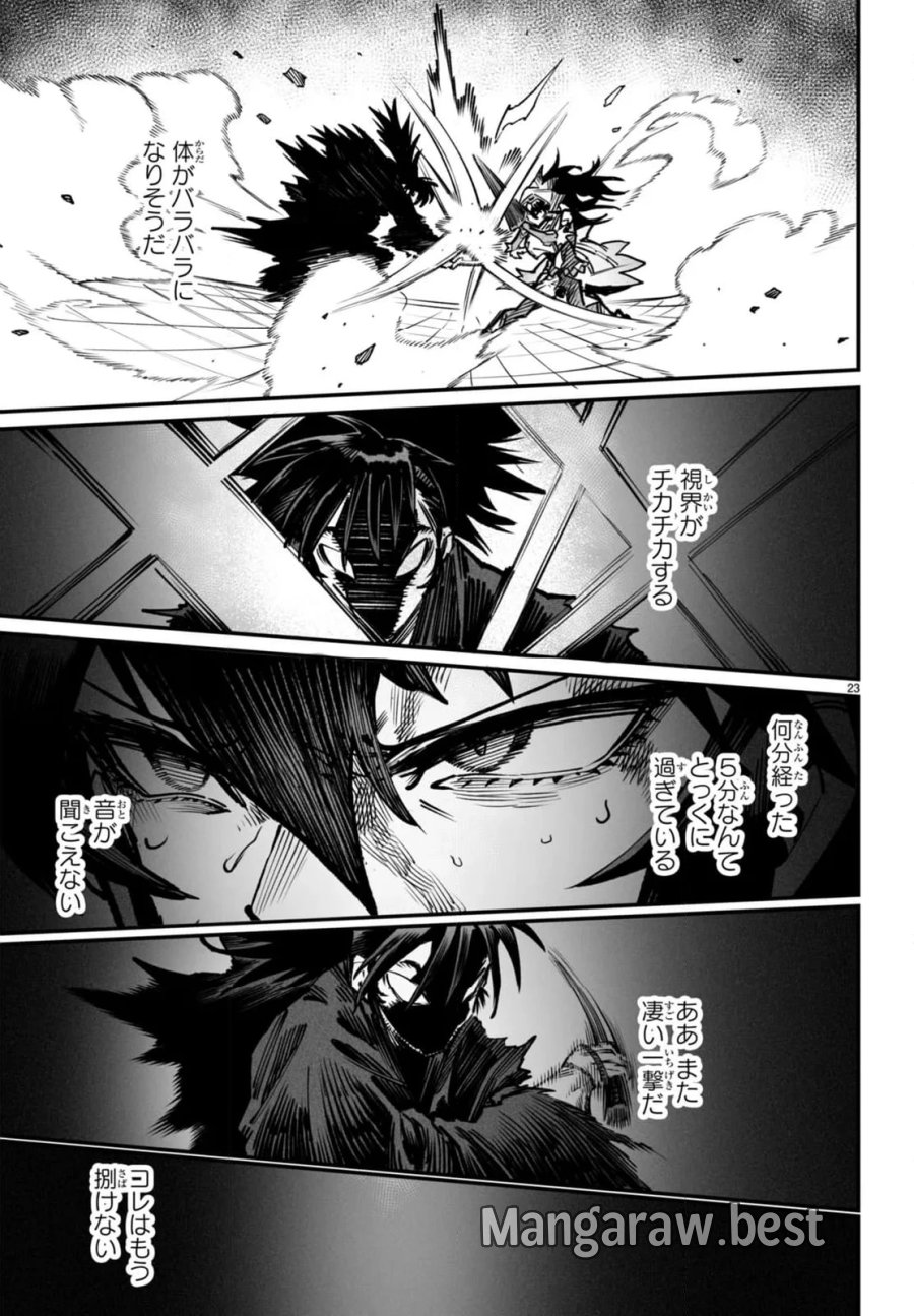 転生コロシアム～最弱スキルで最強の女たちを攻略して奴隷ハーレム作ります～ 第19.2話 - Page 11