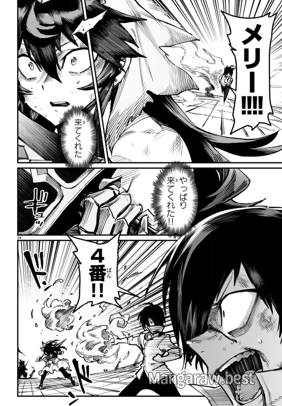 転生コロシアム～最弱スキルで最強の女たちを攻略して奴隷ハーレム作ります～ 第19.2話 - Page 12